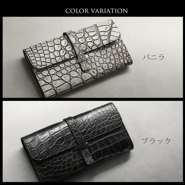 クロコダイル長財布かぶせデザインのカラーバリエーション