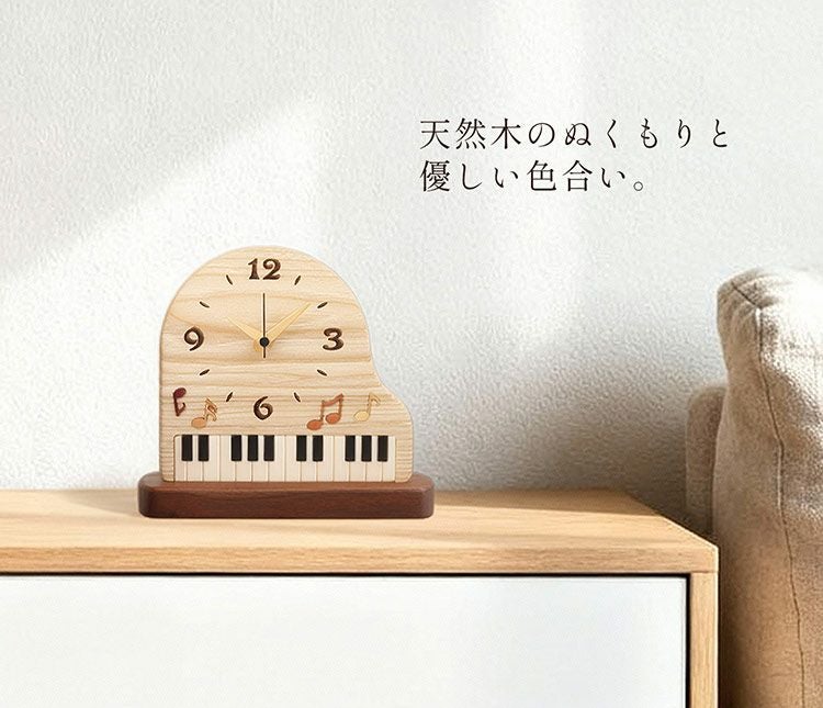 置時計木製ピアノデザイン天然木無着色ウォールナットセン多樹種木目北欧(09000734r)