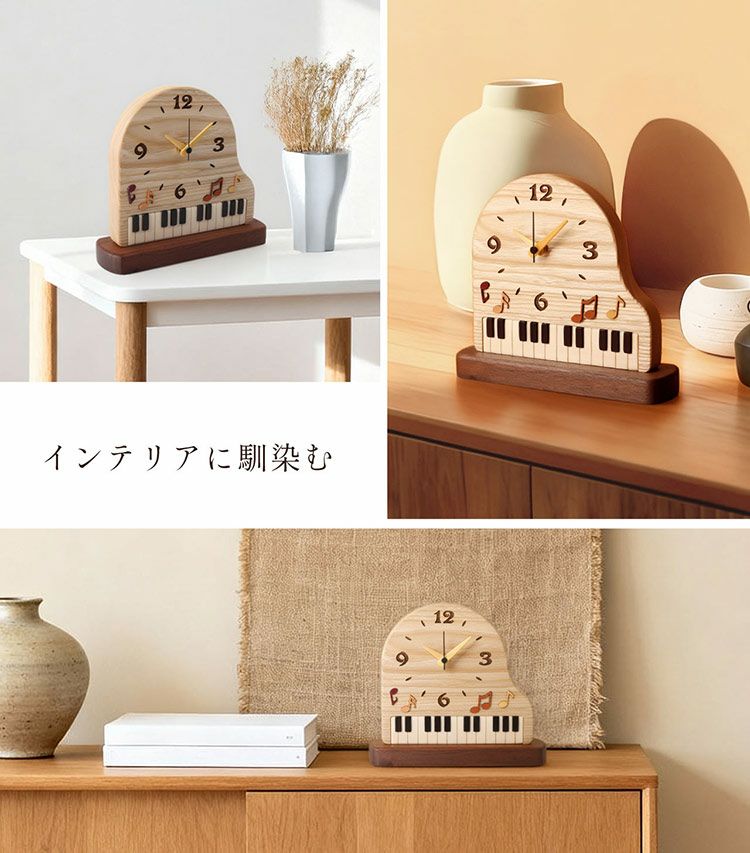 置時計木製ピアノデザイン天然木無着色ウォールナットセン多樹種木目北欧(09000734r)