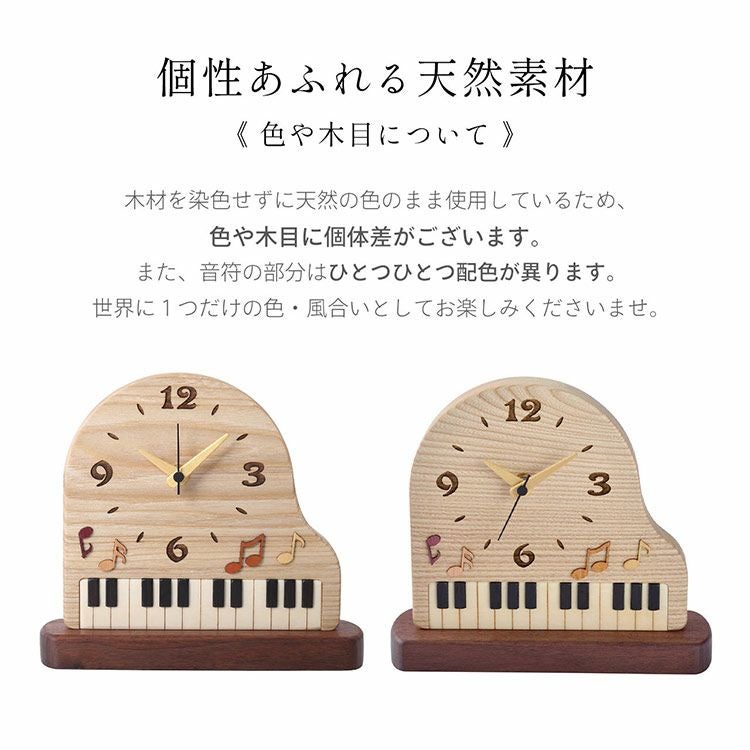 置時計木製ピアノデザイン天然木無着色ウォールナットセン多樹種木目北欧(09000734r)