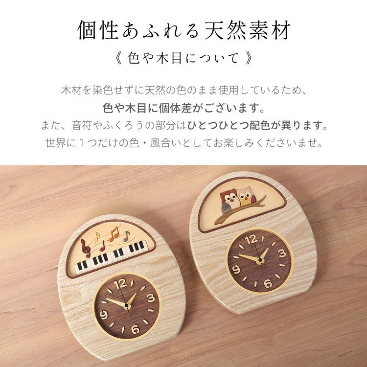 置き時計置時計掛け時計両用ピアノふくろう木製天然木無着色ウォールナット木目(09000732r)