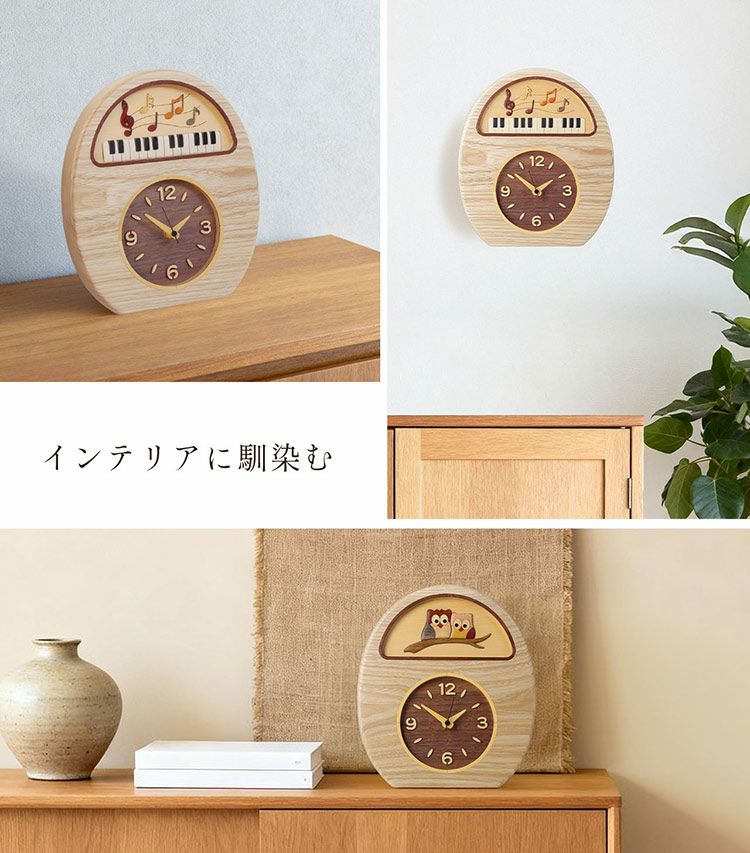 置き時計置時計掛け時計両用ピアノふくろう木製天然木無着色ウォールナット木目(09000732r)