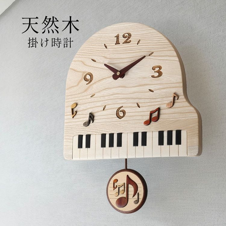時計 掛け時計 振り子時計 天然木 木製 ピアノ ウォールナット (09000733r)