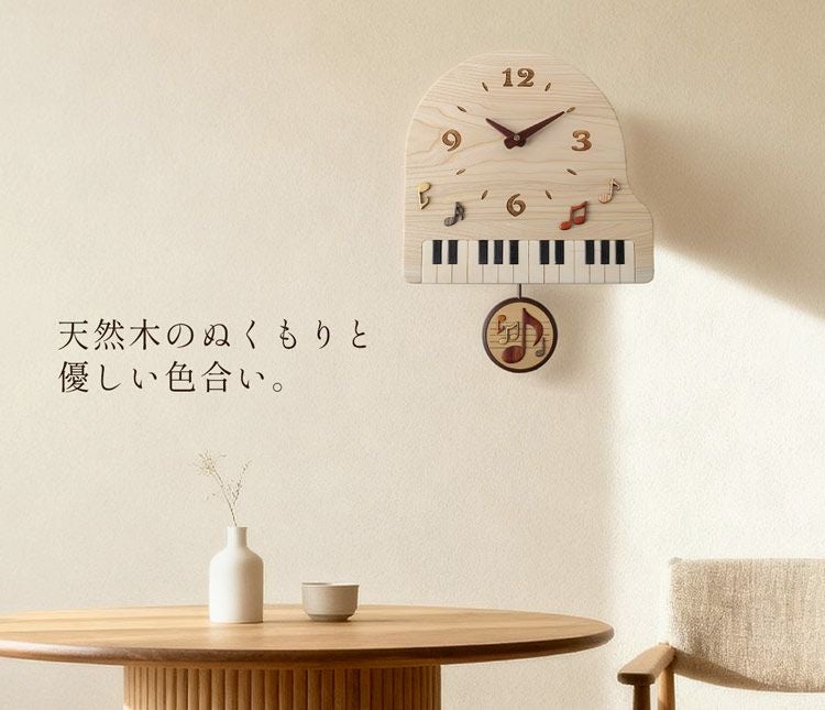 時計掛け時計振り子時計天然木木製ピアノ文字盤ウォールナット(09000733r)