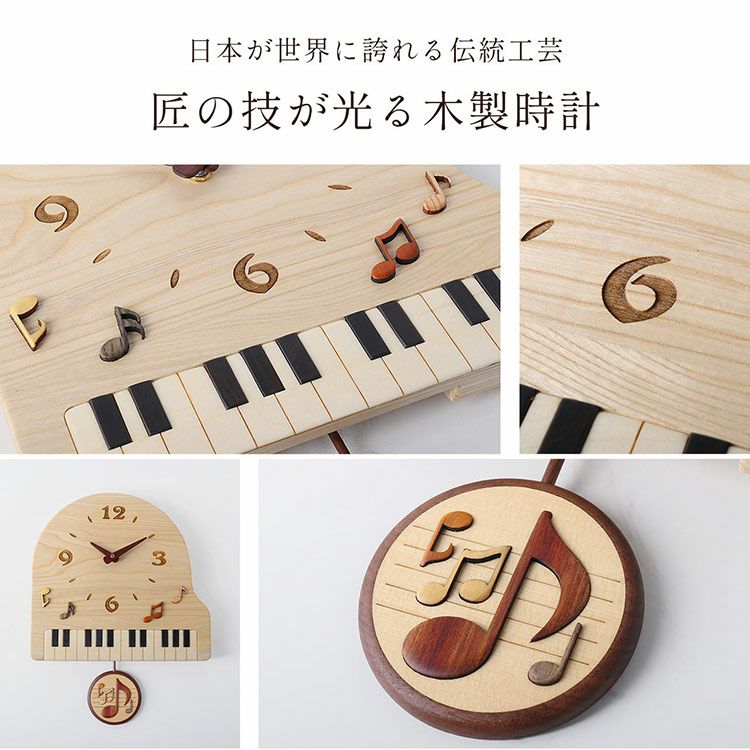 時計掛け時計振り子時計天然木木製ピアノ文字盤ウォールナット(09000733r)