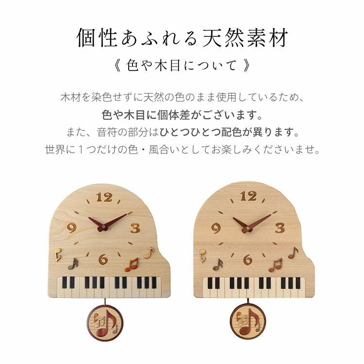 時計 掛け時計 振り子時計 天然木 木製 ピアノ ウォールナット (09000733r)