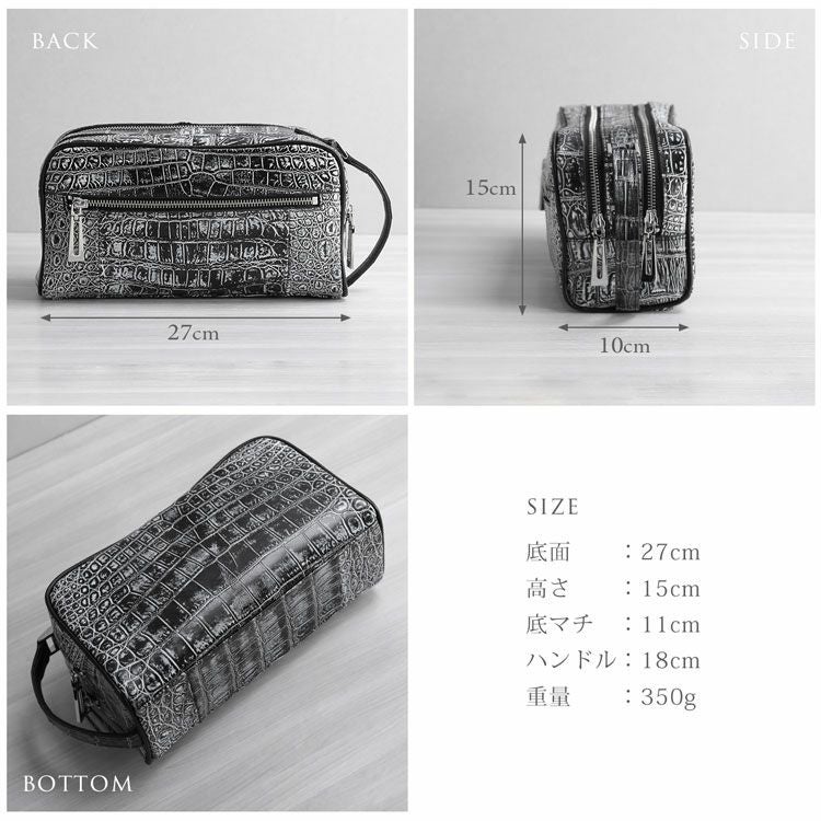 ナイルクロコダイルメンズセカンドバッグのサイズ