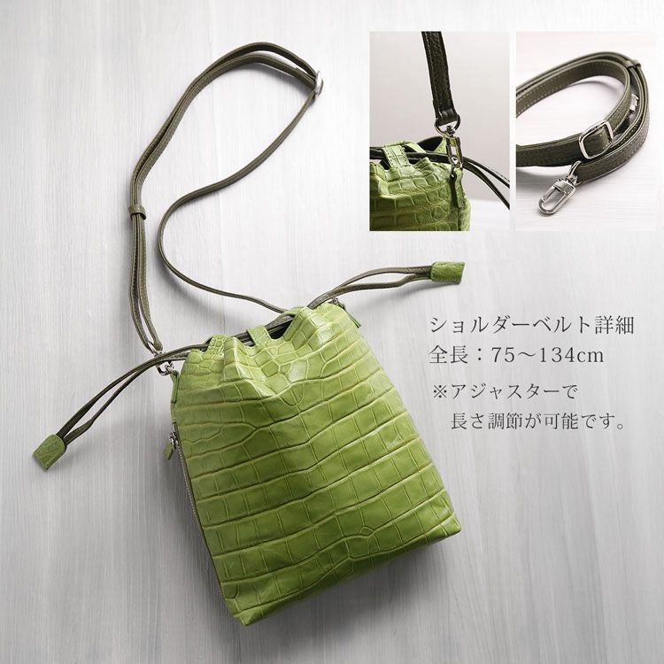 ナイルクロコダイル巾着バッグ2way