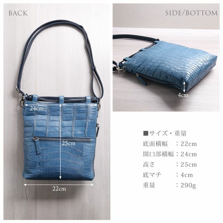 ナイルクロコダイル巾着バッグのサイズ