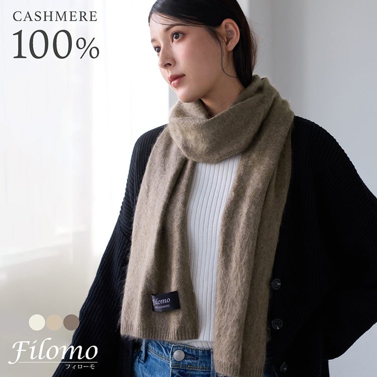 カシミヤ100％シャギーニットマフラーレディースブランドFilomo
