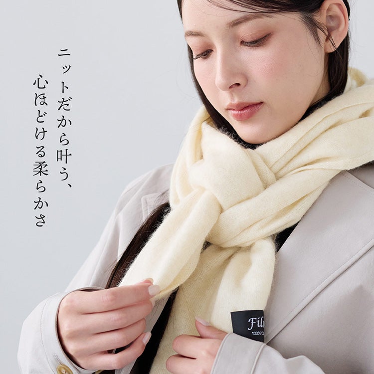 カシミヤ100％ニットマフラーレディースブランドFilomo