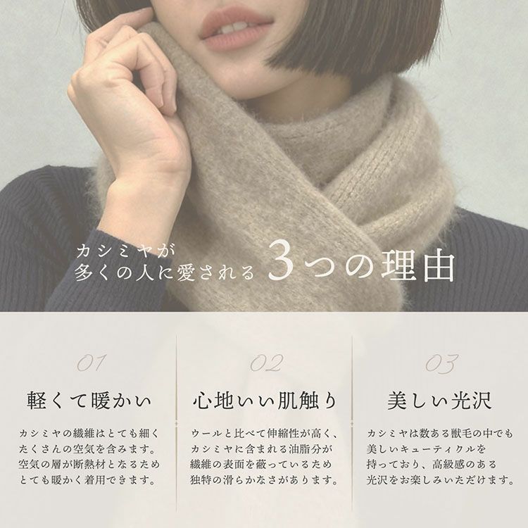 カシミヤが人気の3つの理由