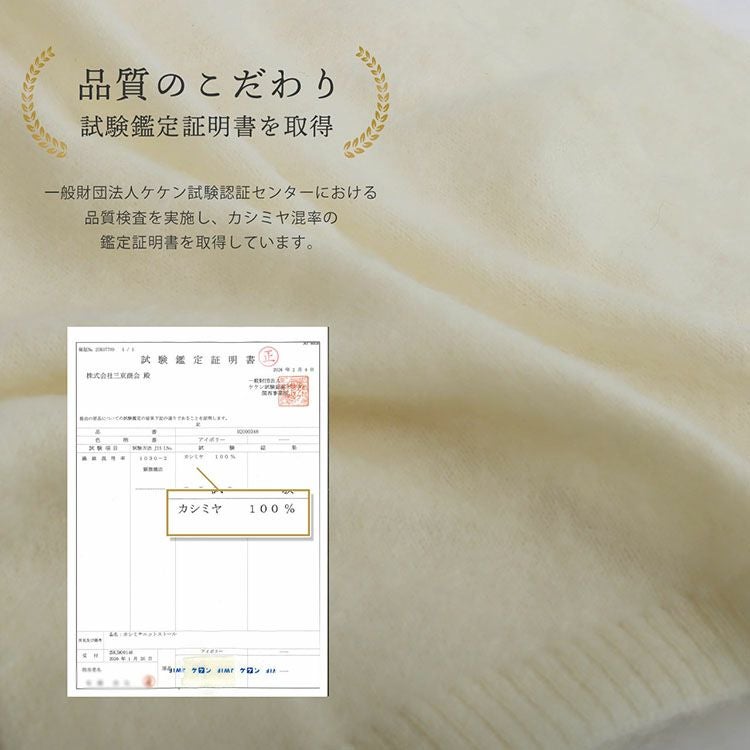 高品質内モンゴル産カシミヤ100%マフラー