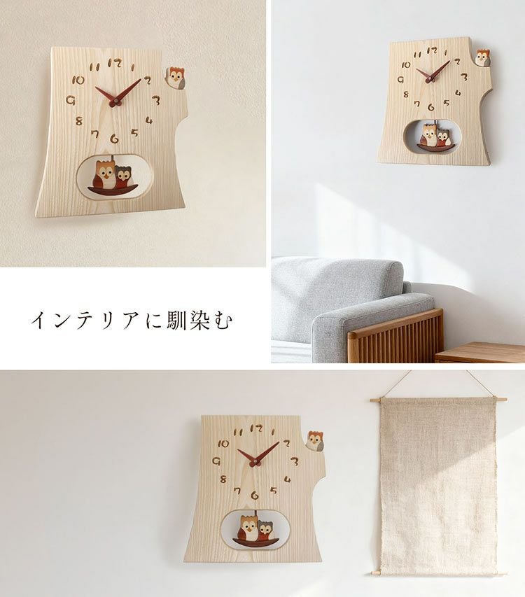 時計掛け時計振り子時計天然木木製切り株ふくろう(09000731r)