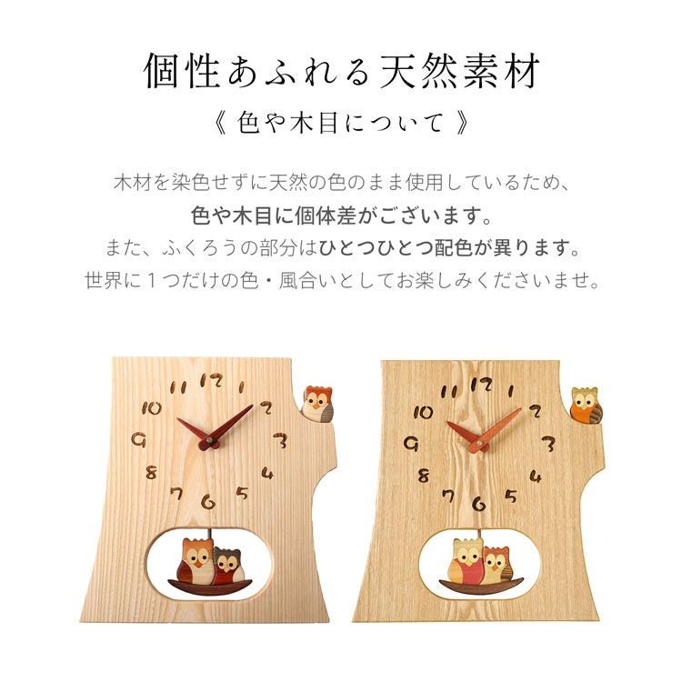 時計 掛け時計 振り子時計 天然木 木製 切り株 ふくろう 文字盤 セン