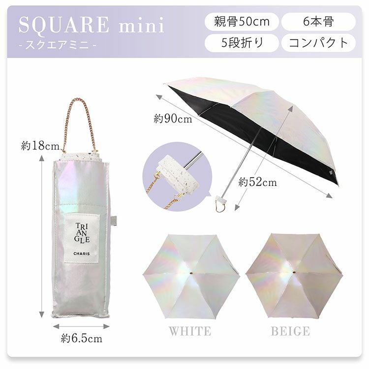 日傘折りたたみ軽量完全遮光晴雨兼用UVカット100%スクエアミニ