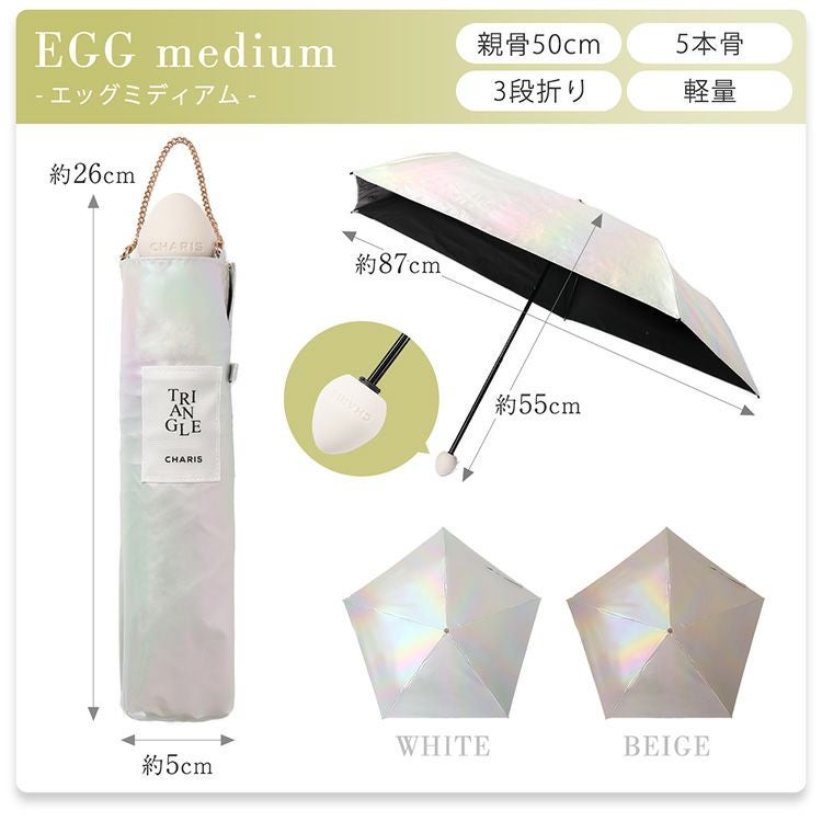 日傘折りたたみ軽量完全遮光晴雨兼用UVカット100%エッグミディアム