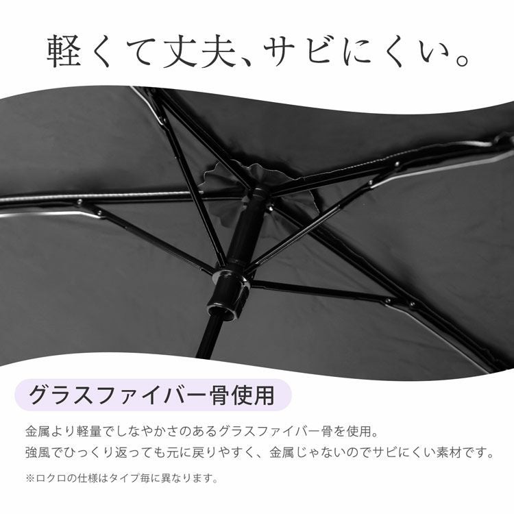 日傘折りたたみ軽量完全遮光晴雨兼用UVカット100%グラスファイバー骨