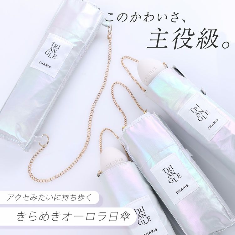 日傘折りたたみ軽量完全遮光晴雨兼用UVカット100%オーロラ