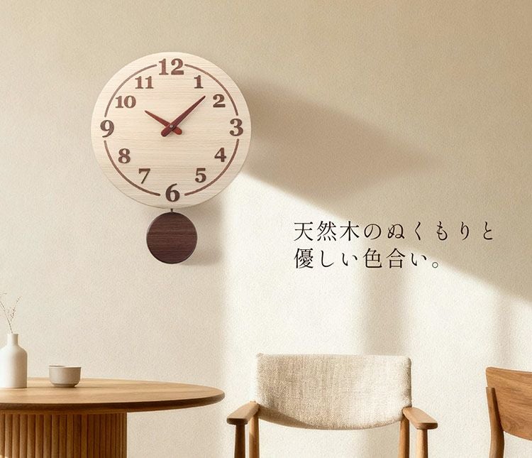 時計掛け時計振り子時計天然木木製丸型直径35cm丸円ウォールナット(09000730r)