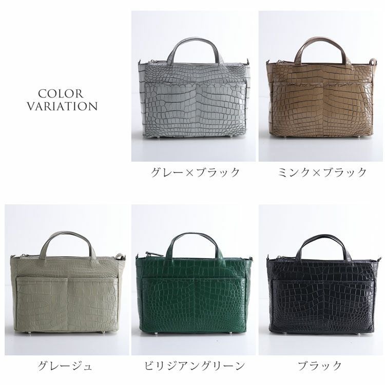 クロコダイルメンズ2wayミニトートバッグのカラーバリエーション