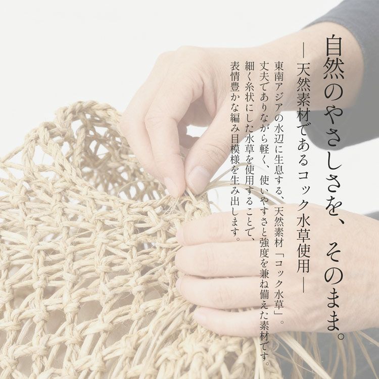 ボトルホルダー 天然素材 水草 斜めかけバッグ 小物入れバッグ おでかけバッグ