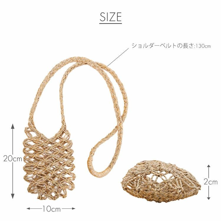 ボトルホルダー 天然素材 水草 斜めかけバッグ 小物入れバッグ おでかけバッグ