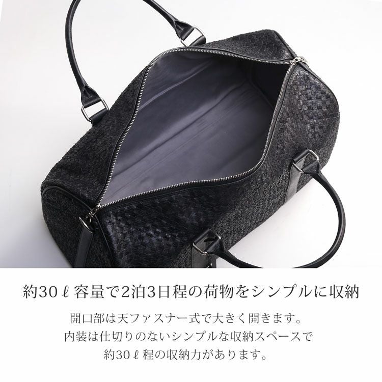 2泊3日の旅行に使えるボストンバッグ