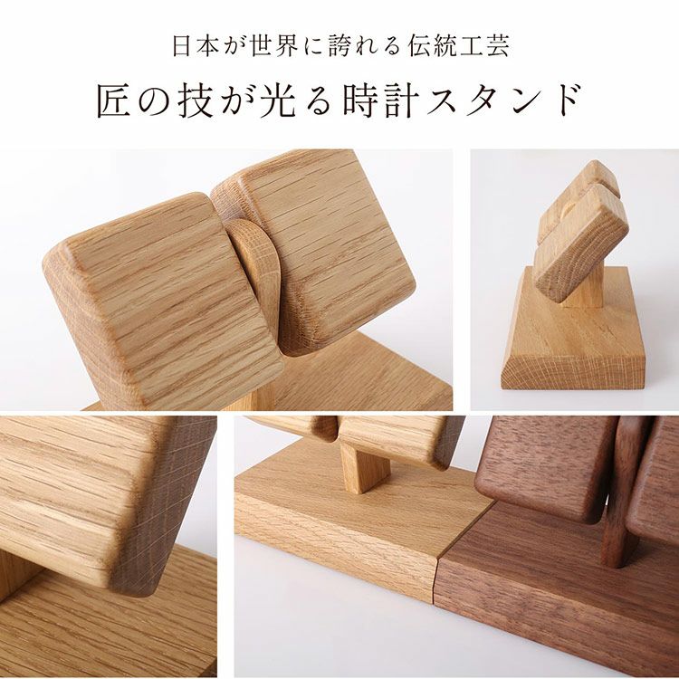 腕時計ディスプレイスタンド時計スタンド木製天然木ウォールナットナラ2本用ダブル収納日本製(09000736r)