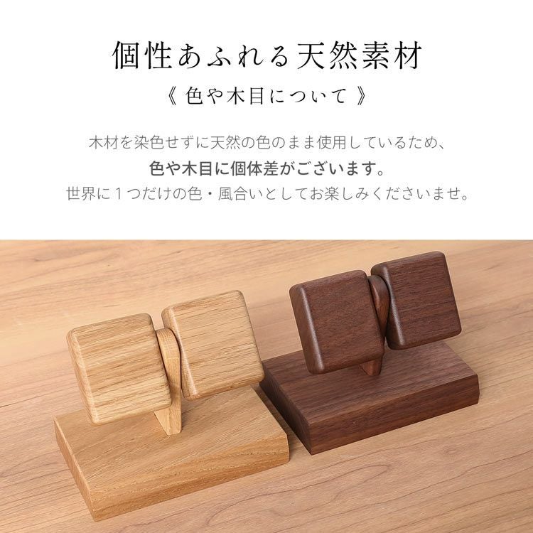 腕時計ディスプレイスタンド時計スタンド木製天然木ウォールナットナラ2本用ダブル収納日本製(09000736r)