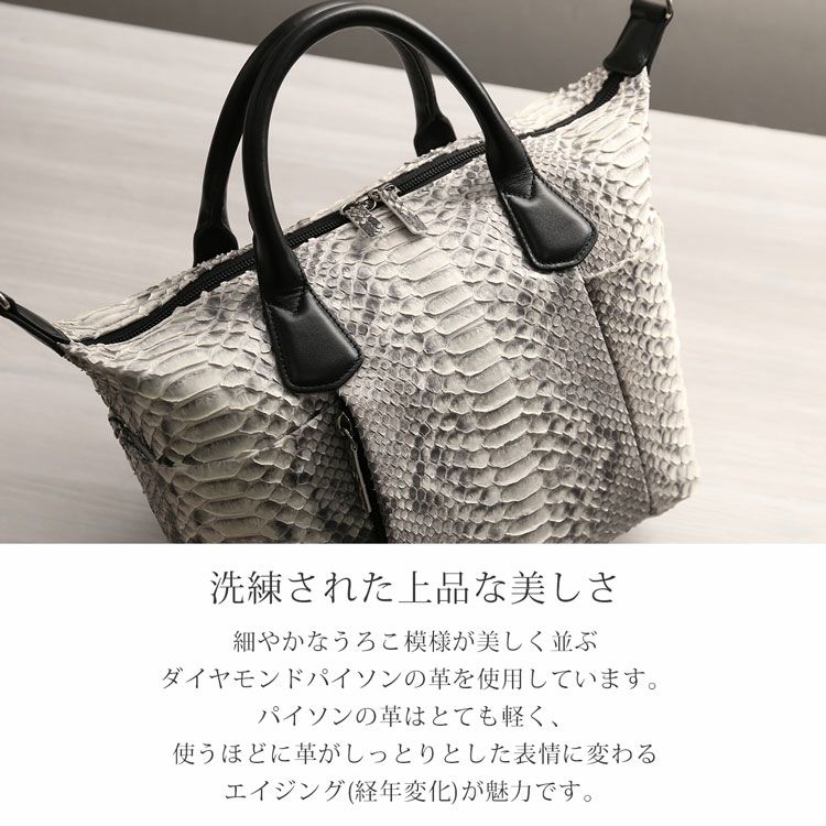 ダイヤモンドパイソン2wayハンドバッグ