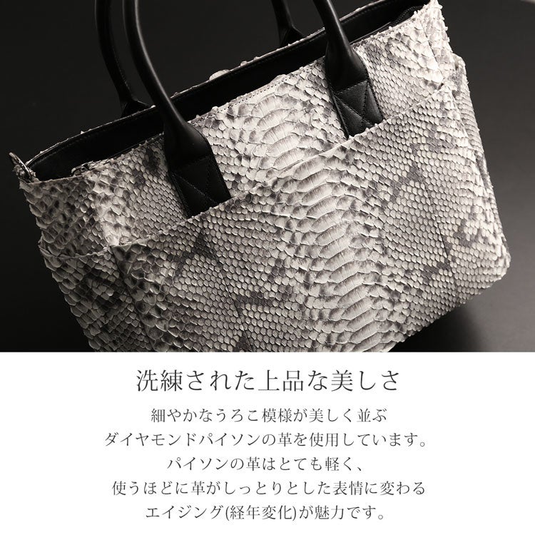 ダイヤモンドパイソン2wayトートバッグ