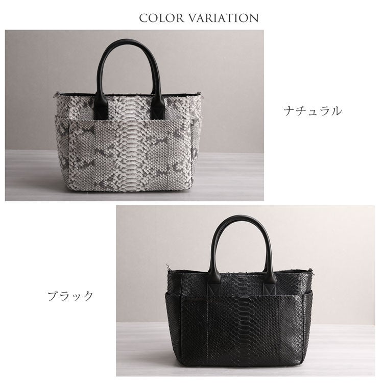 ダイヤモンドパイソン2wayトートバッグ