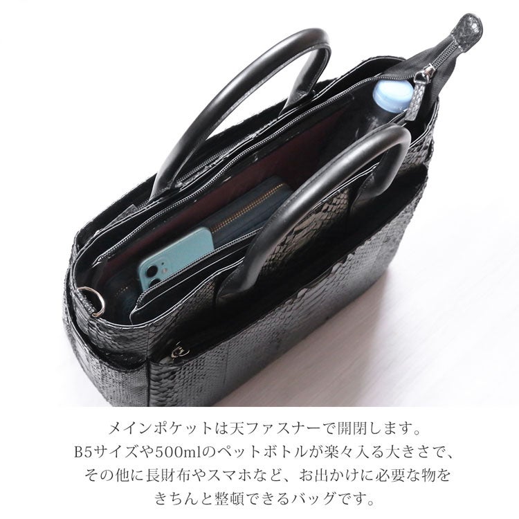 ダイヤモンドパイソン2wayトートバッグ