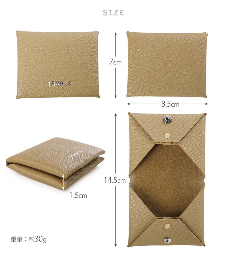 小さいサイズのコインケース