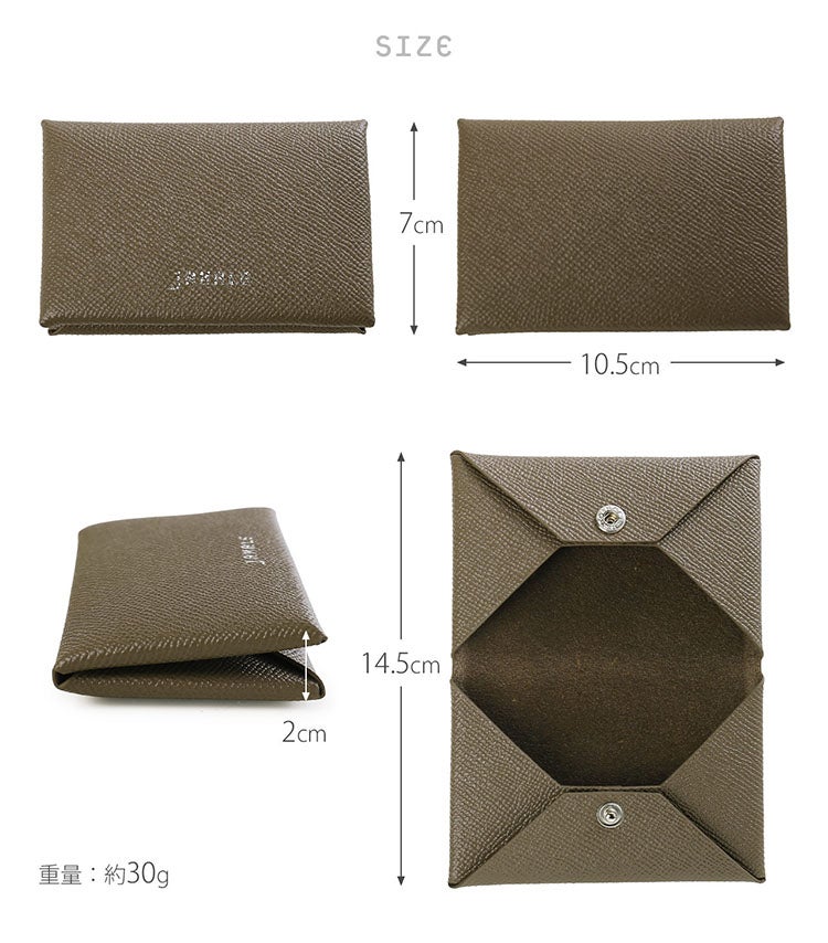 スリムなカードケース名刺入れ