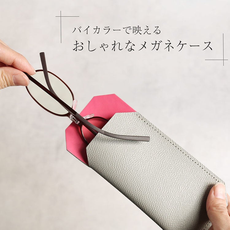 jamale本革おしゃれなバイカラーメガネケース