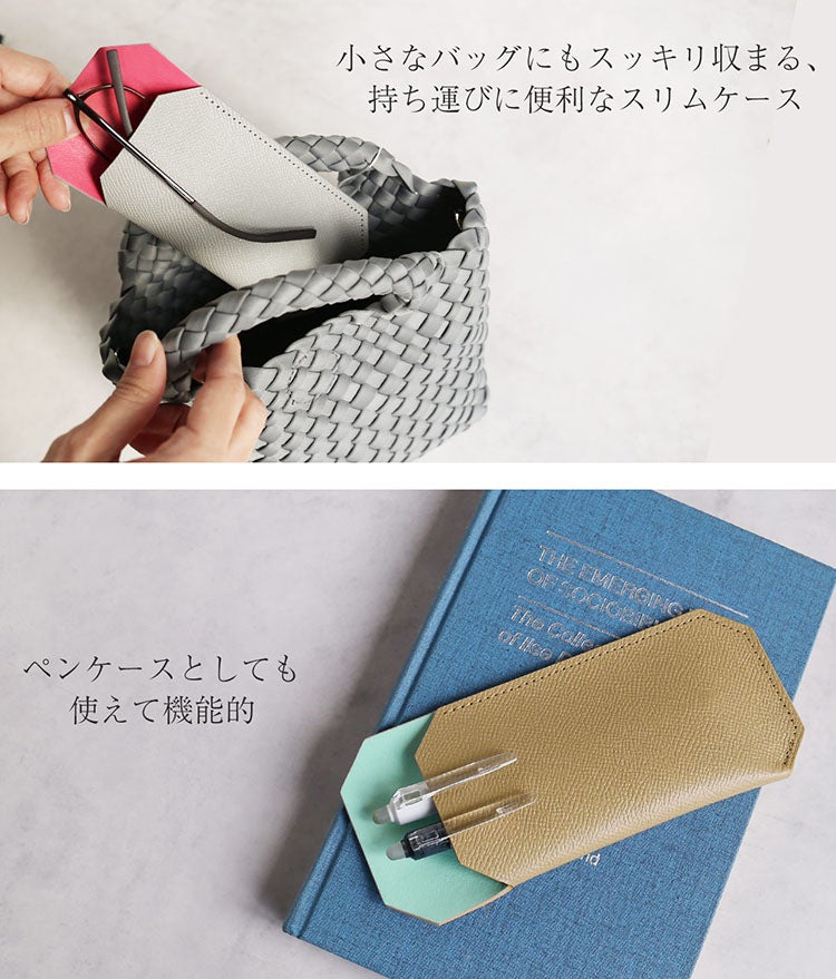 jamaleおしゃれなスリムメガネケース