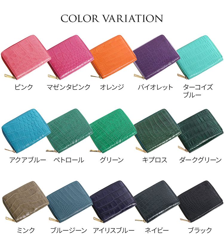 クロコダイルマットラウンドファスナーコンパクトオーガナイザー