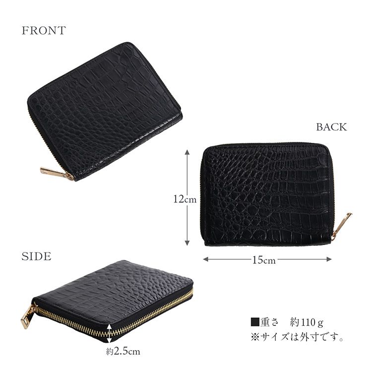 クロコダイルマットラウンドファスナーコンパクトオーガナイザー