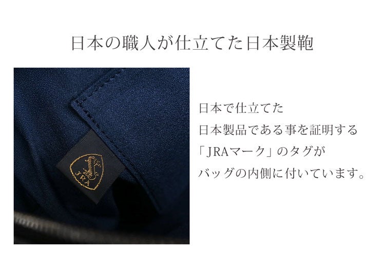 日本製のJRAマークが付いています