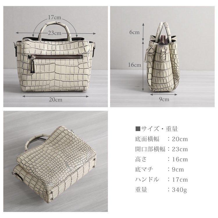クロコダイル日本製2wayミニバッグのサイズ
