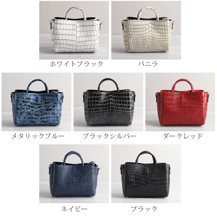 クロコダイル日本製2wayミニバッグのカラーバリエーション