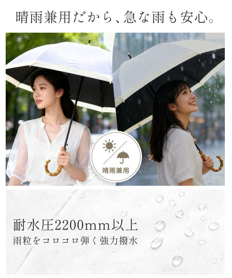 日傘ワンタッチ長傘バンブーハンドル晴雨兼用