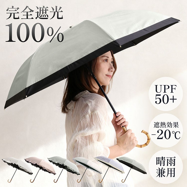 日傘 折りたたみ 完全遮光 晴雨兼用 バンブーハンドル 遮光 UVカット