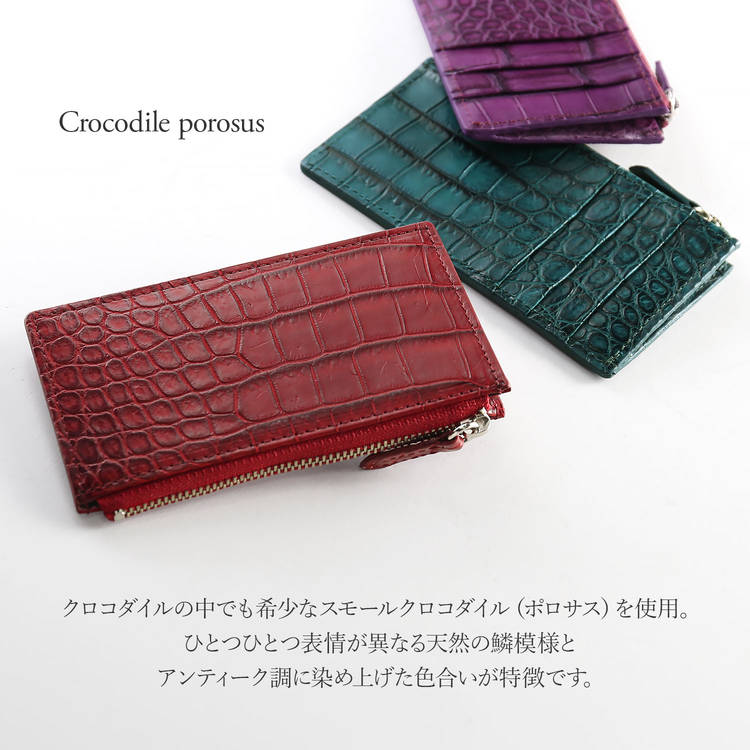 スモールクロコダイル(ポロサス) ワニ革 マット加工 ファスナー