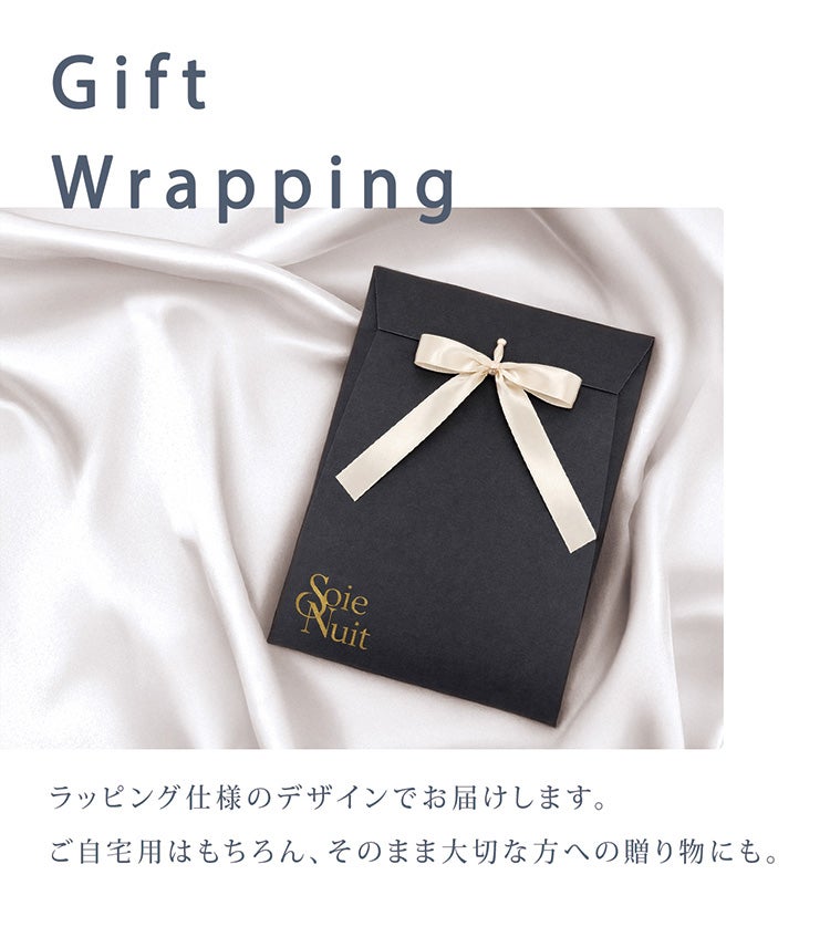 ラッピング承ります