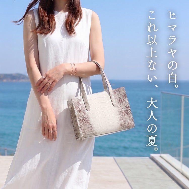 ヒマラヤクロコダイル2wayハンドバッグ