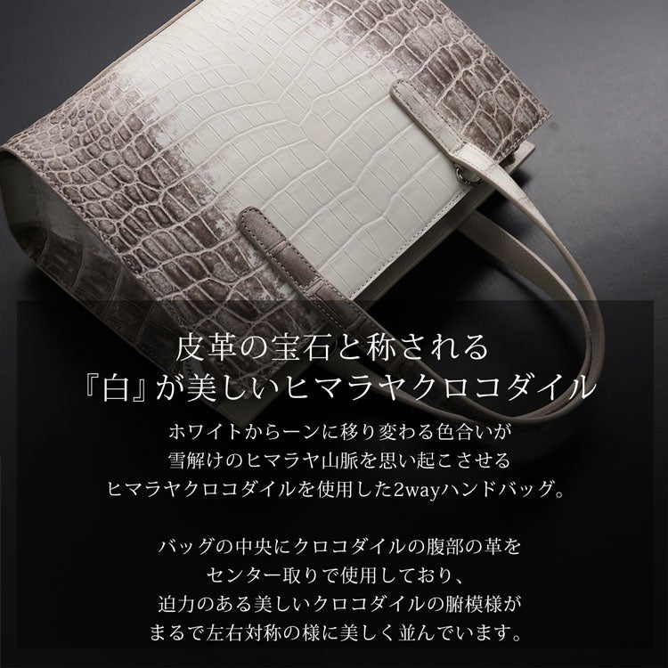 ヒマラヤクロコダイルの腹部の革をセンター取りで使用