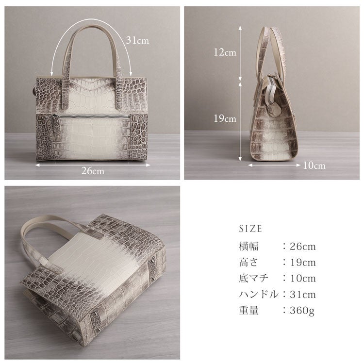 ヒマラヤクロコダイル2wayハンドバッグのサイズ